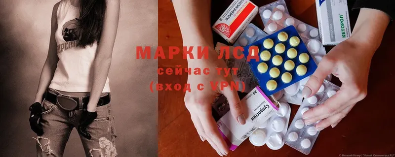 LSD-25 экстази кислота  Мариинский Посад 