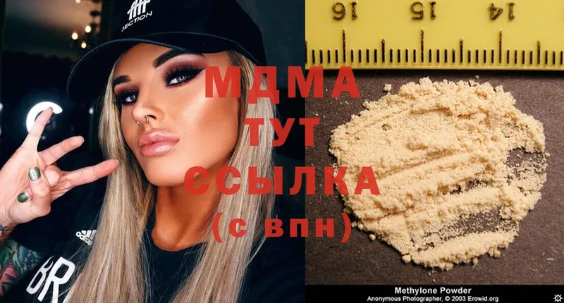 MDMA молли  где купить наркоту  Мариинский Посад 